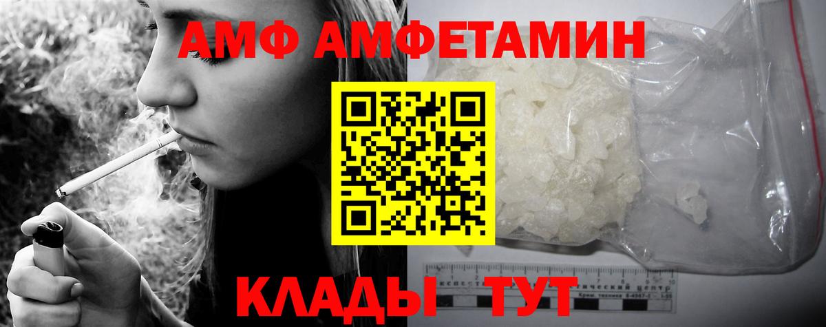 Амфетамин  Амфетамин  Нефтекамск  Amphetamine 97%  Вход с VPN 