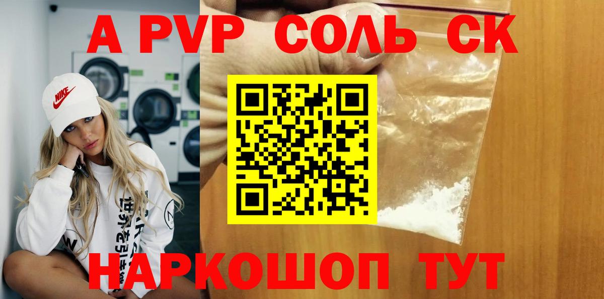 продажа наркотиков  А ПВП мука  Alpha PVP СК  Нефтекамск  Вход с VPN  Alfa_PVP мука 