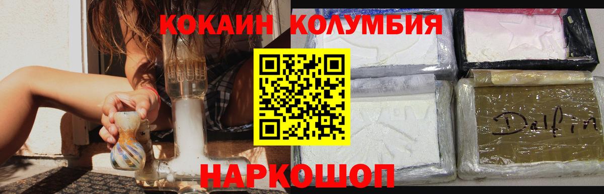 Cocaine Columbia Нефтекамск
