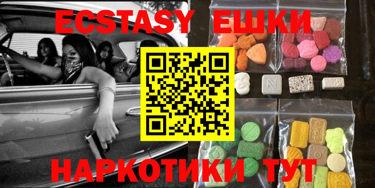 ЭКСТАЗИ 300 mg  Вход с VPN  Ecstasy 280 MDMA  Экстази  Нефтекамск 