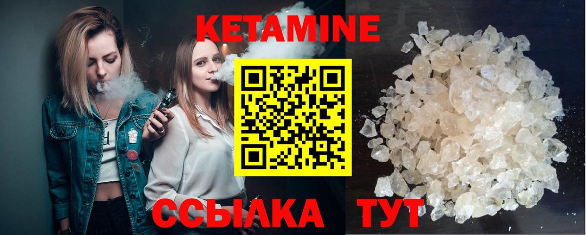 Нефтекамск  Кетамин ketamine  Вход с VPN 