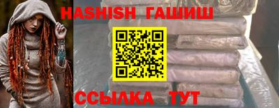 гашишное масло Гусь-Хрустальный