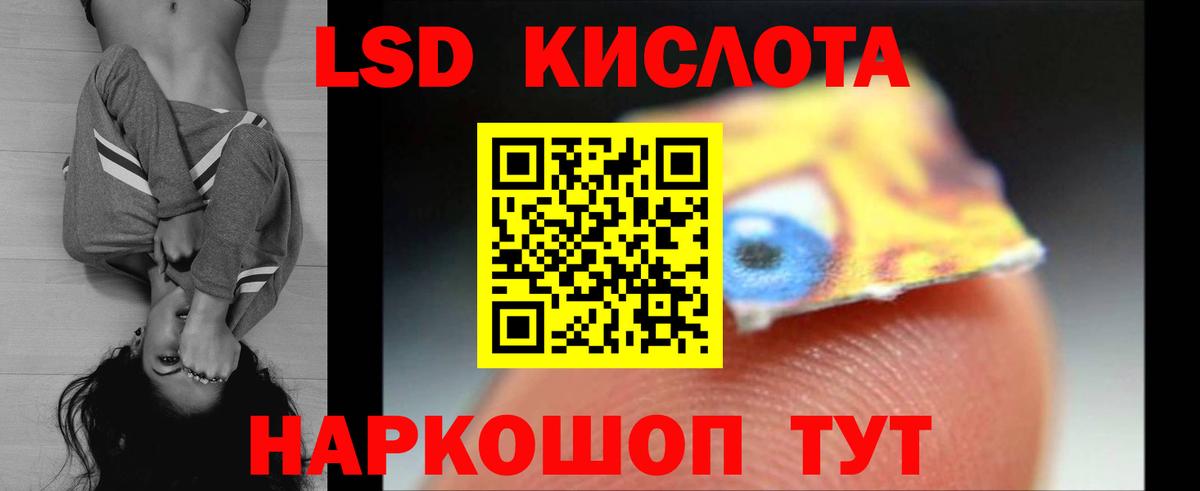 LSD-25 экстази ecstasy Нефтекамск