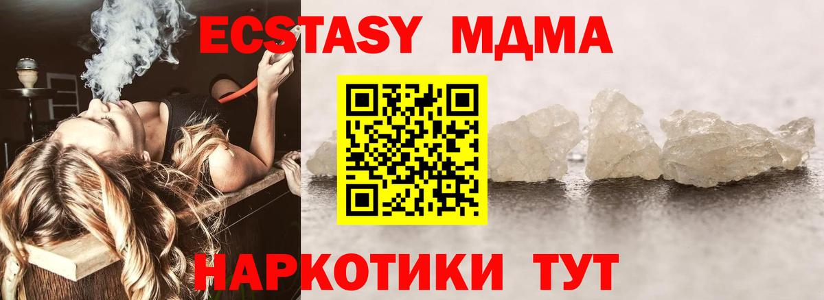 Нефтекамск  МДМА crystal  Вход с VPN 