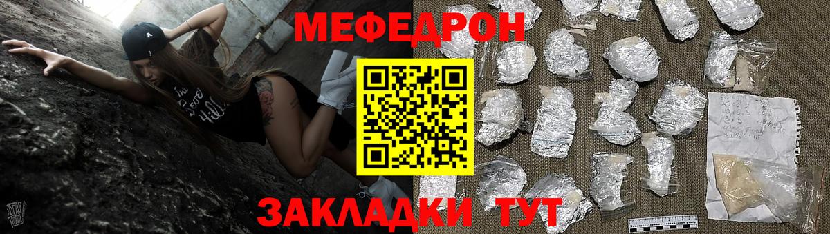 МЕФ  Меф мяу мяу  Вход с VPN  Нефтекамск  Меф мука 