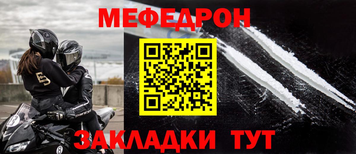 Меф кристаллы Нефтекамск