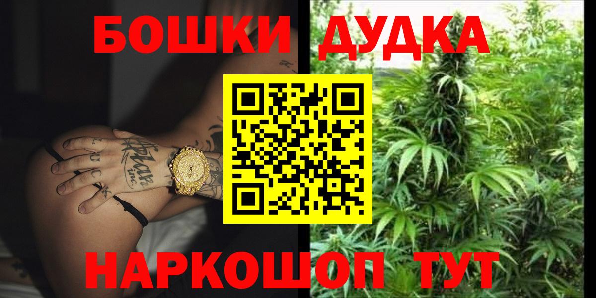 Марихуана планчик Нефтекамск