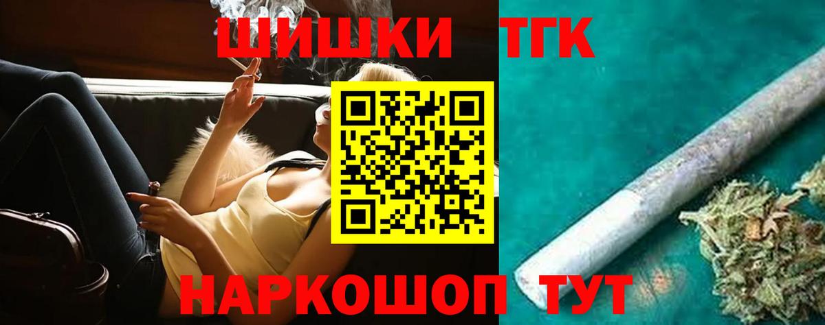 Бошки Шишки VHQ  Вход с VPN  Шишки марихуана планчик  Канабис Bruce Banner  Нефтекамск 